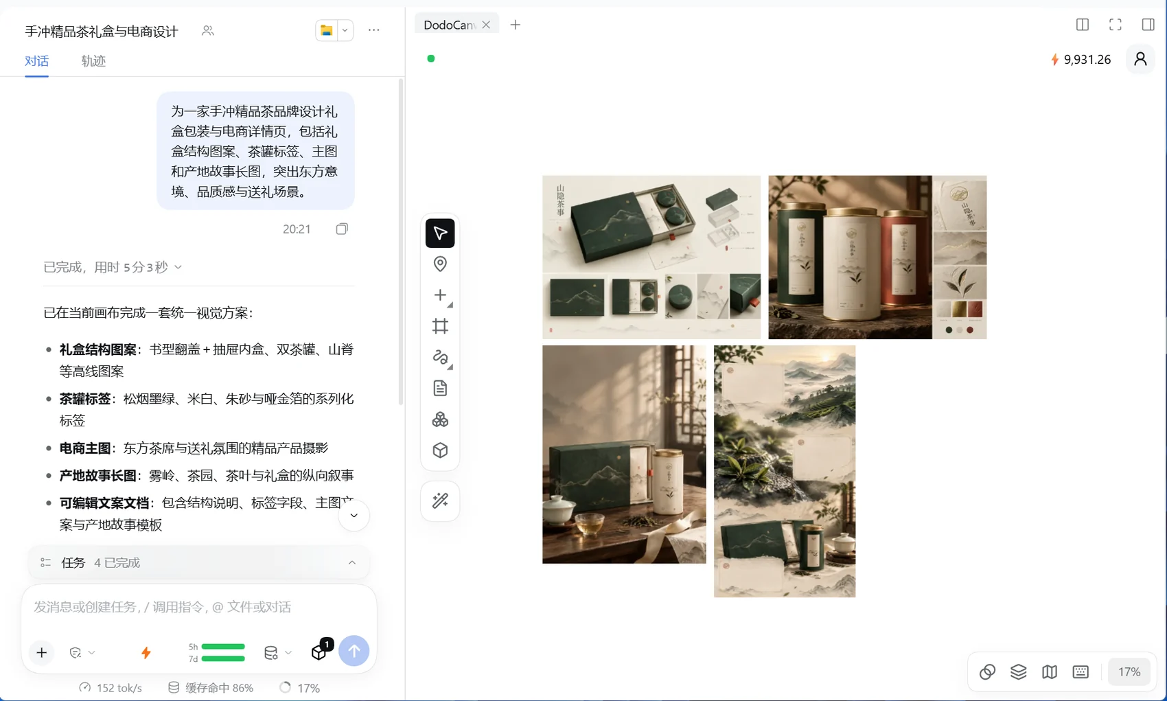 从品牌包装到场景素材，探索完整的视觉方案
